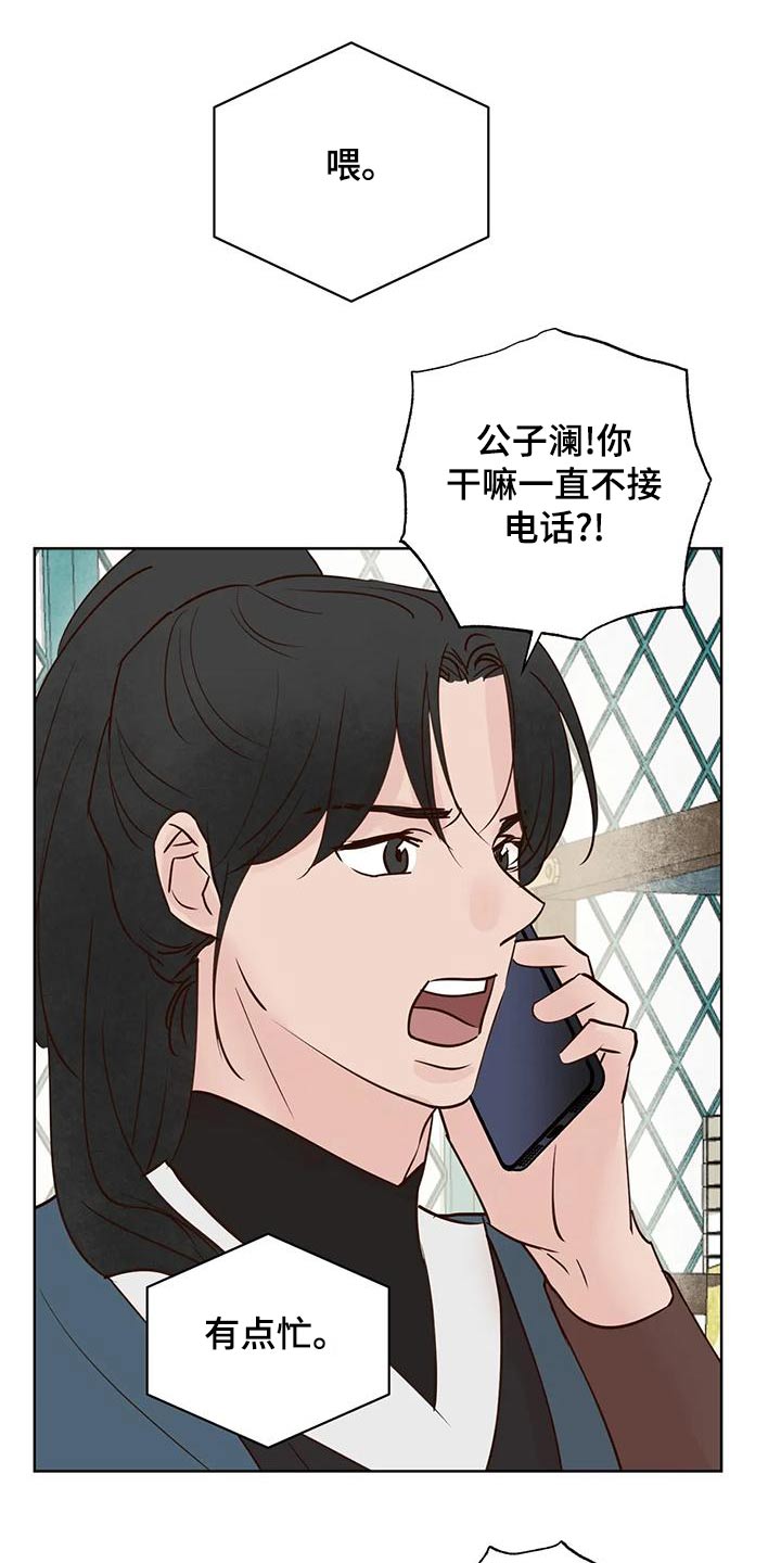 第79章：电话6