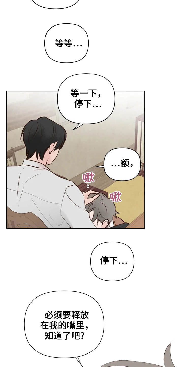 第15章：疯子16