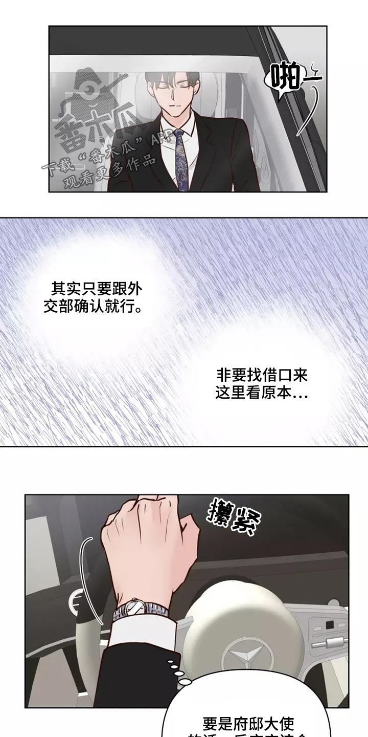 第47章：碎了3