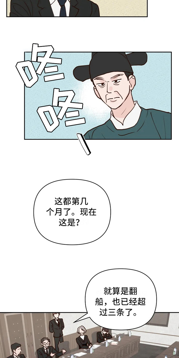 第1章：民间疗法5