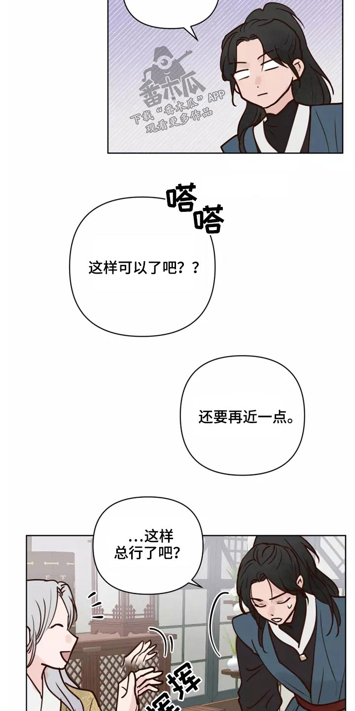 第54章：靠近一点18
