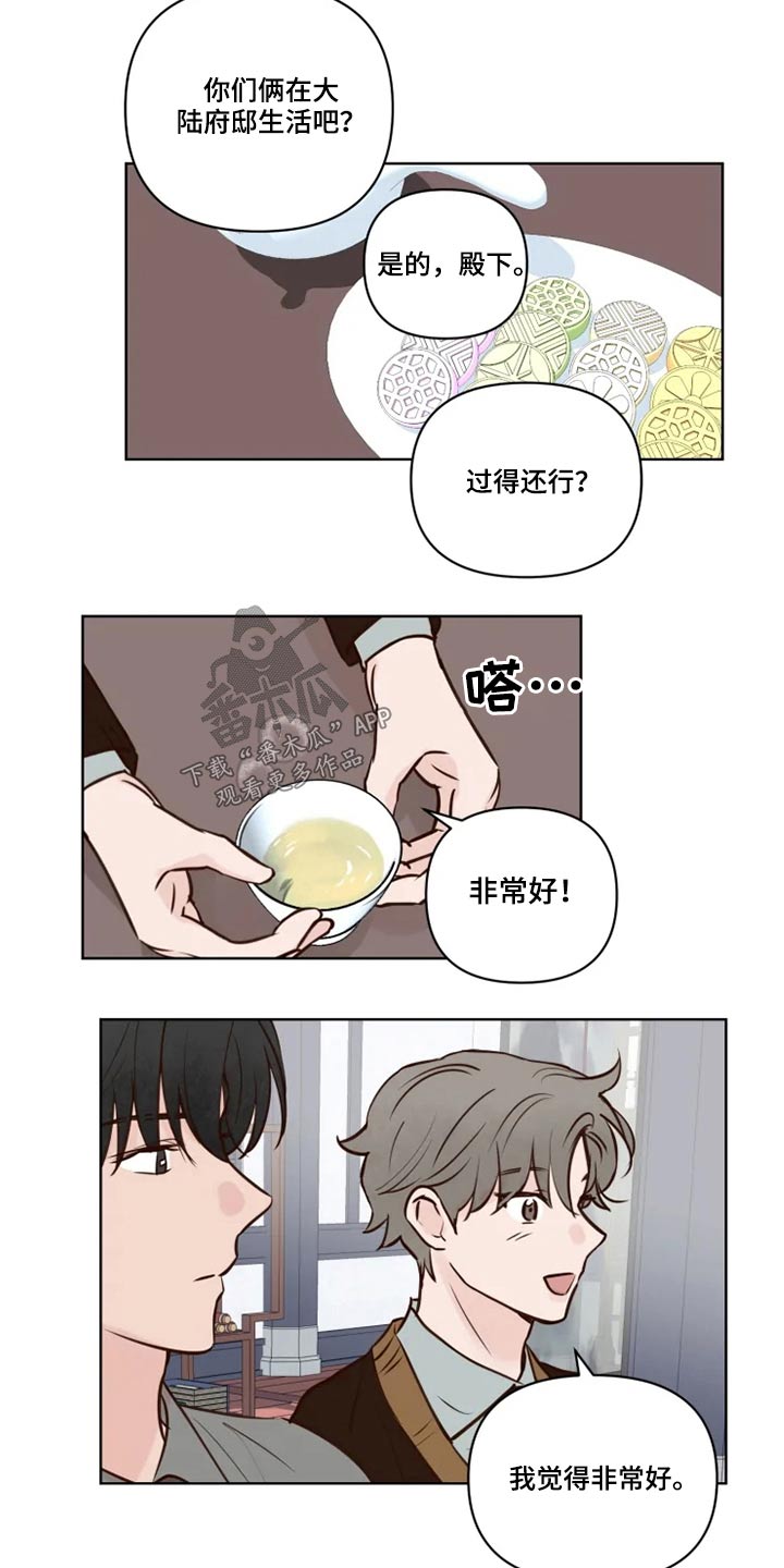 第38章：大哥16