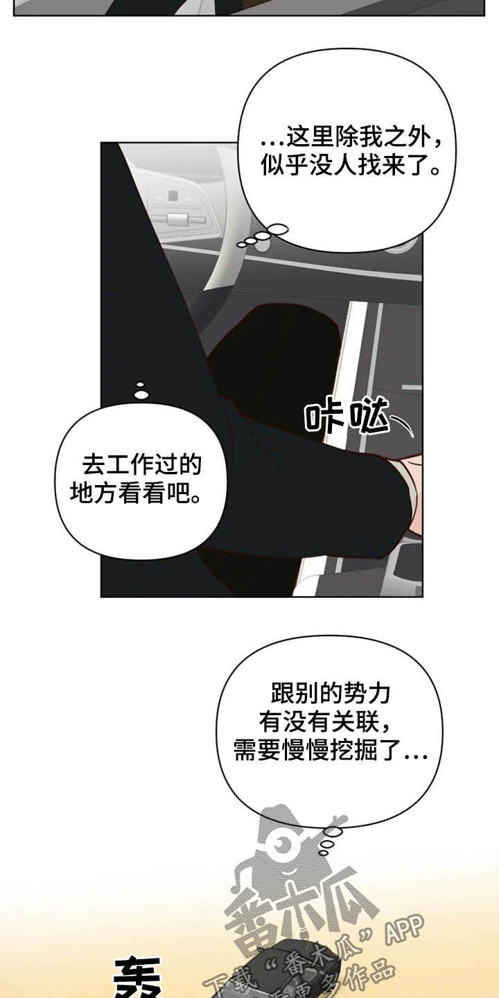 第23章：调查5