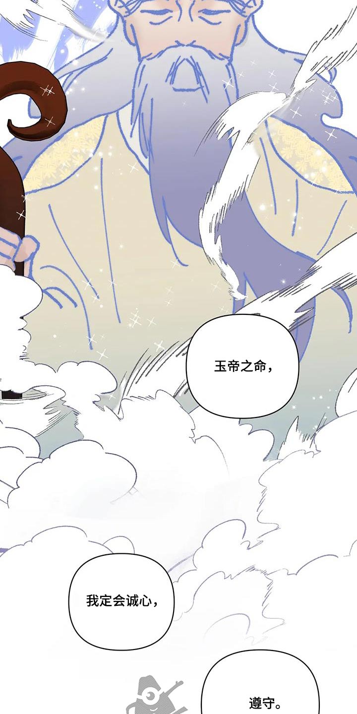 第108章：婚礼4