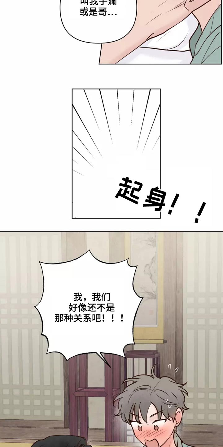第59章：一起去11