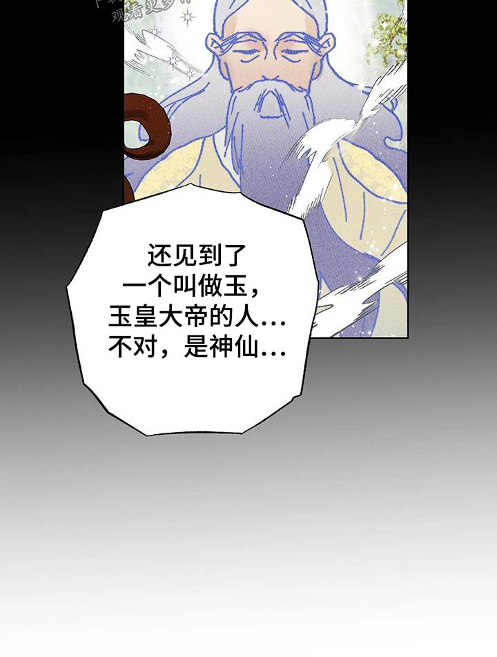 第91章：醒来16