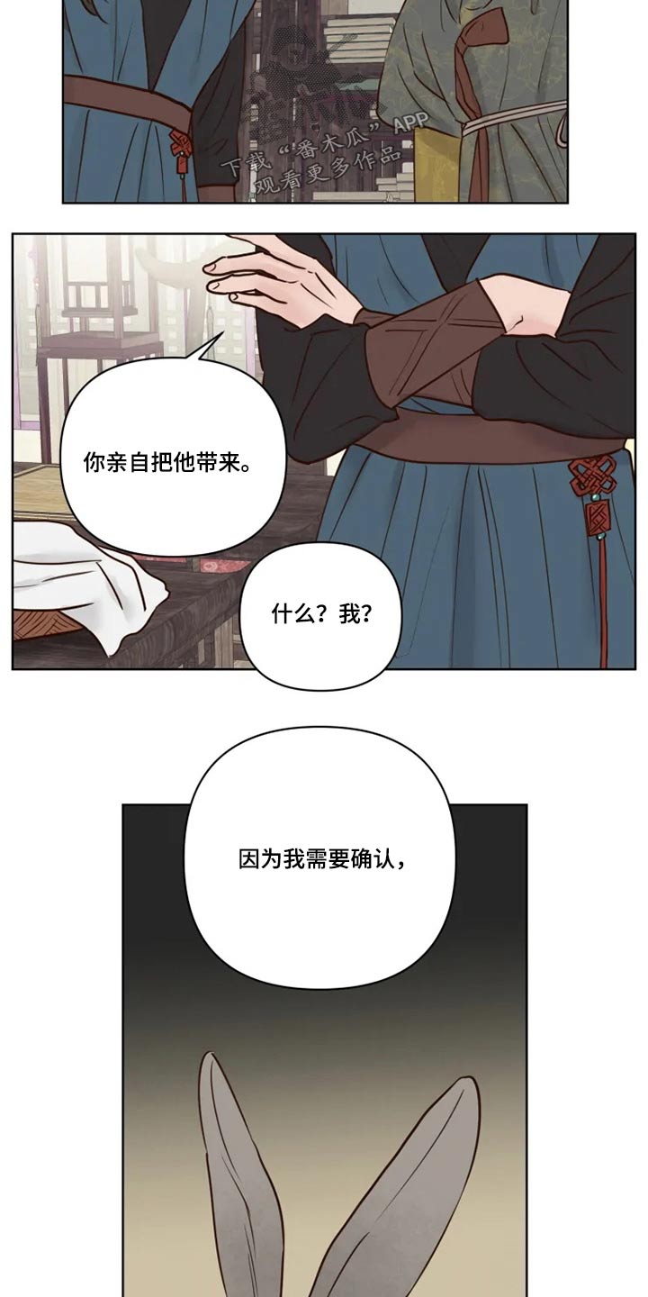第33章：亲自确认16