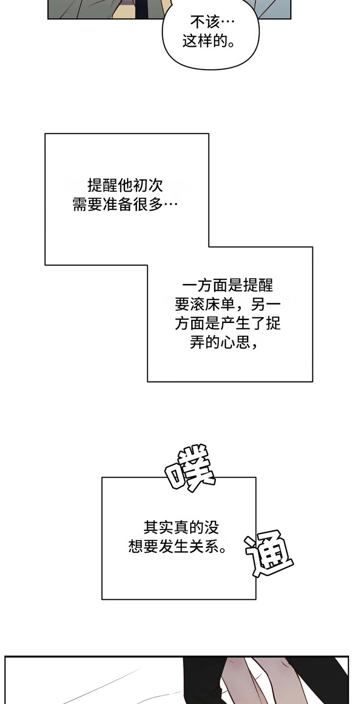 第7章：不情愿6