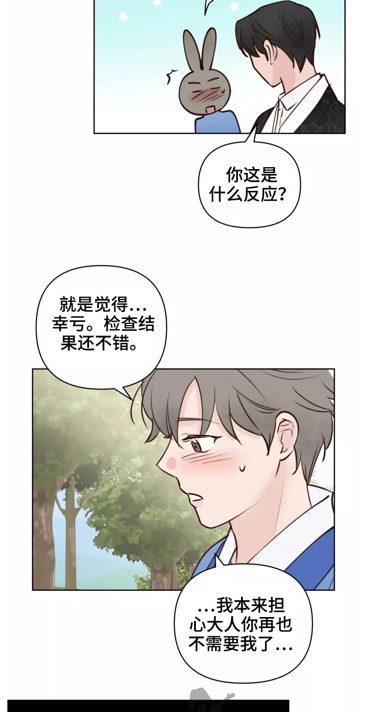 第49章：很温柔5