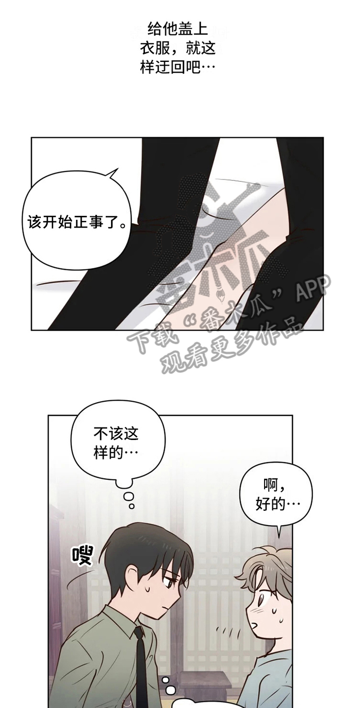 第7章：不情愿5