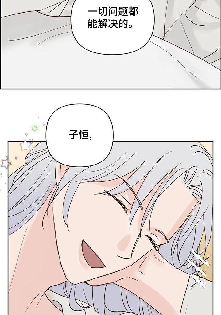 第82章：不安全18