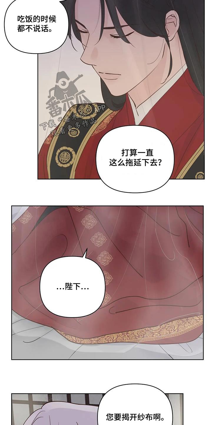 第108章：婚礼15