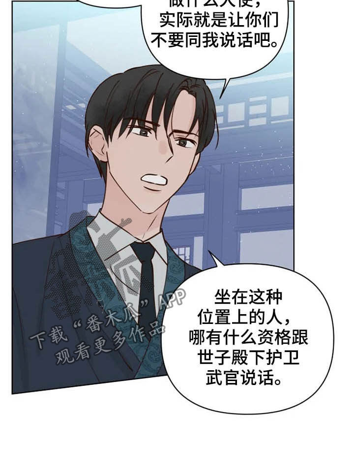 第19章：任重道远3
