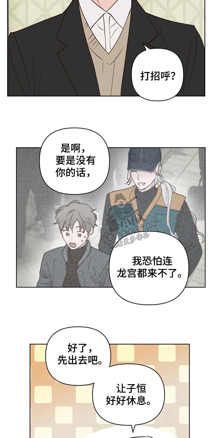 第98章：补偿6