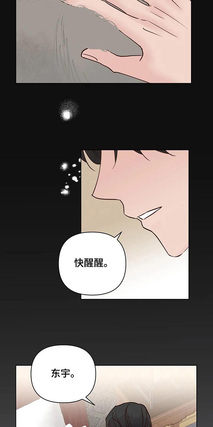 第91章：醒来2