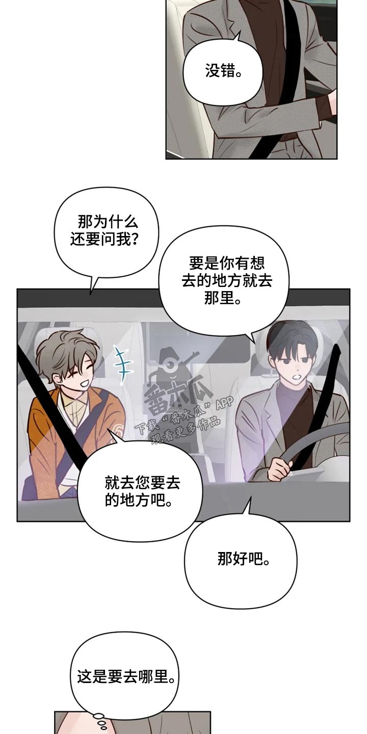 第26章：想去的地方14
