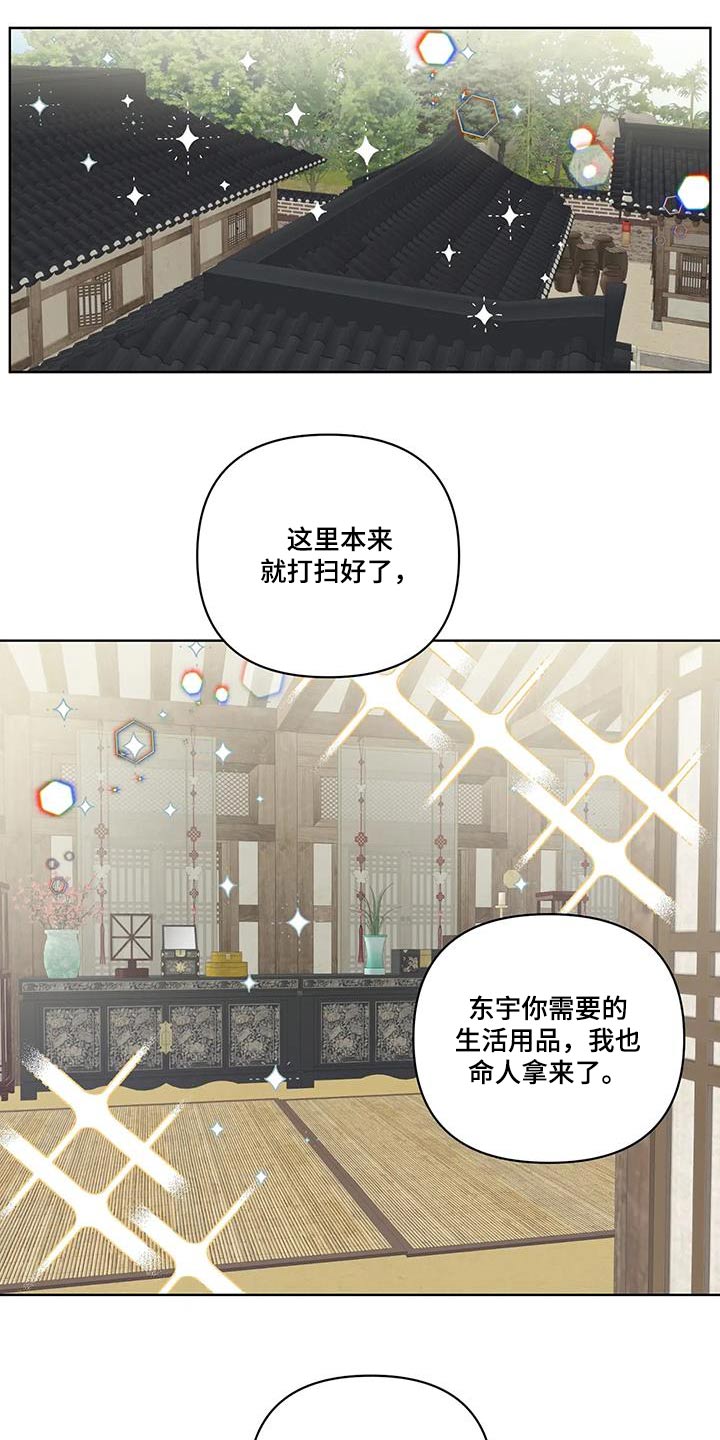 第109章：长长久久【完结】9