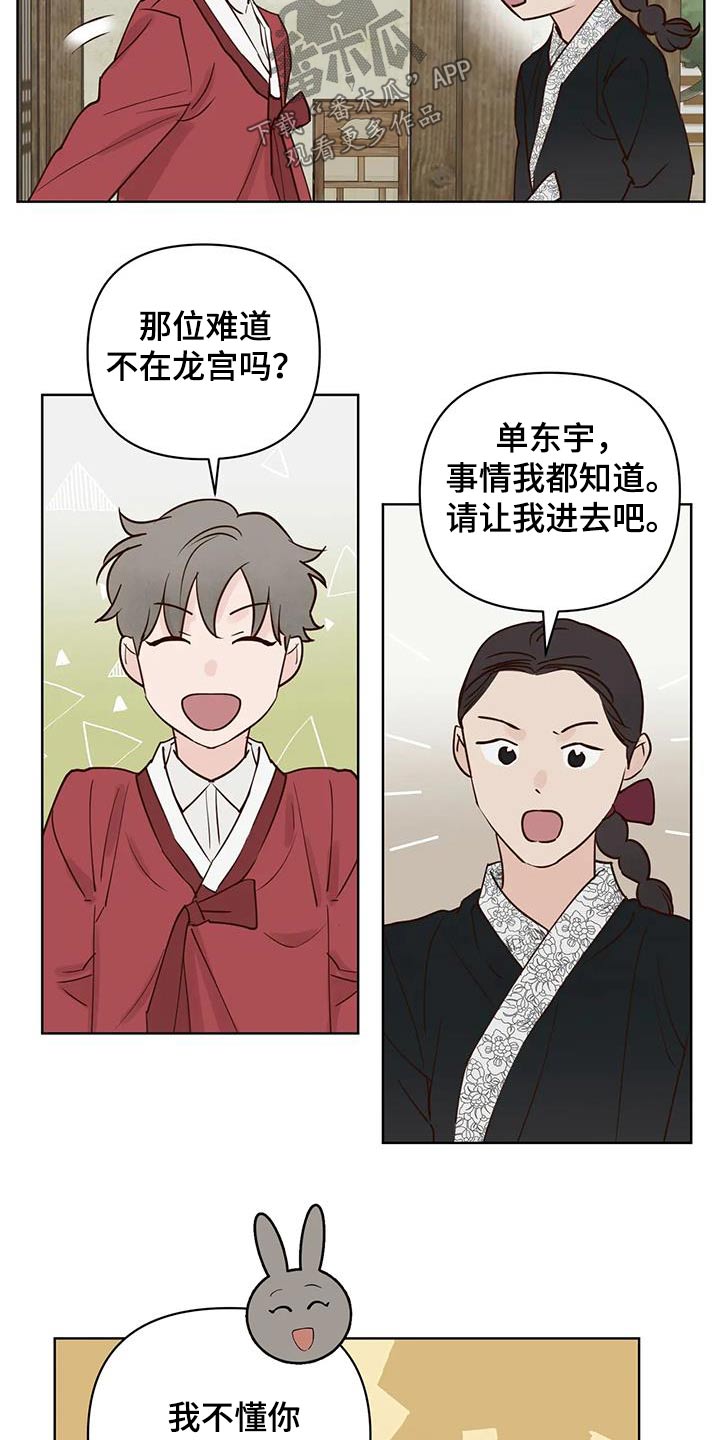 第85章：让我进去15