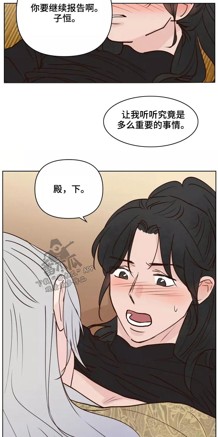第55章：汇报9