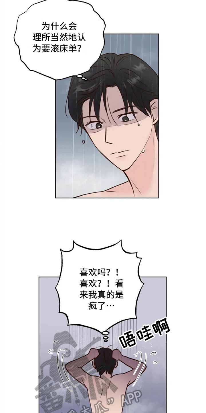 第11章：决心15