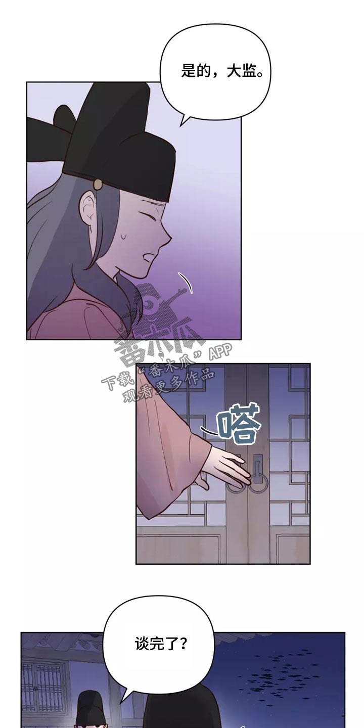 第47章：碎了12