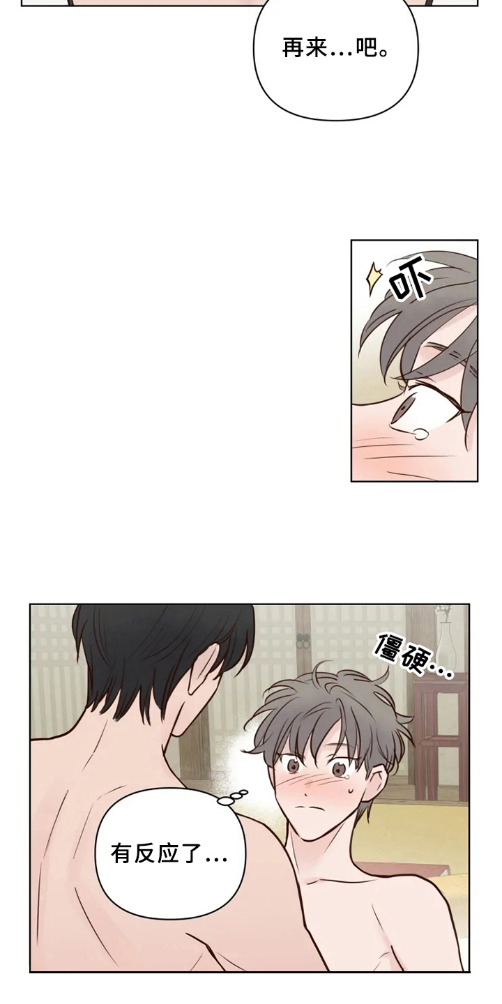 第10章：后果3