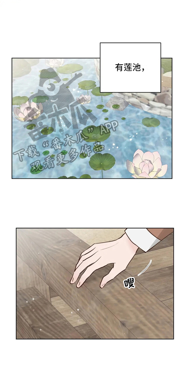 第12章：躲避10