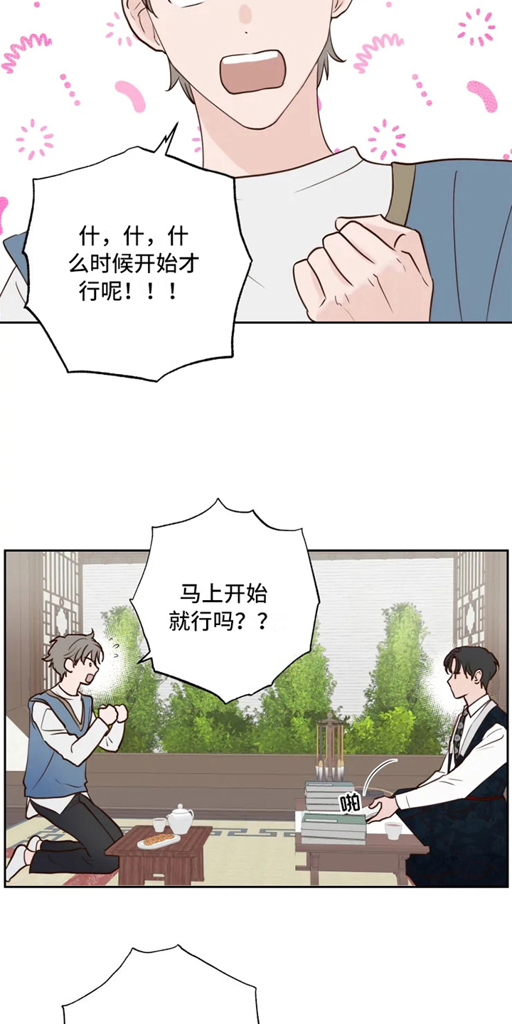 第3章：安排5