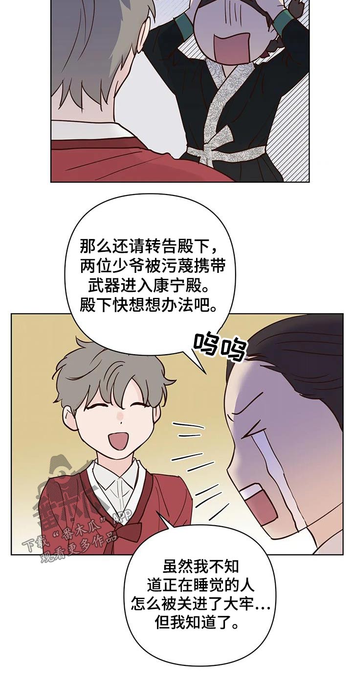 第86章：救救他1