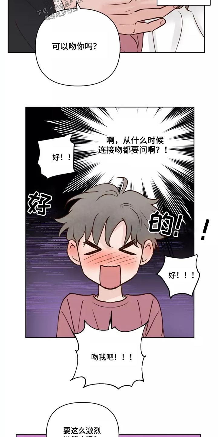 第52章：快说2