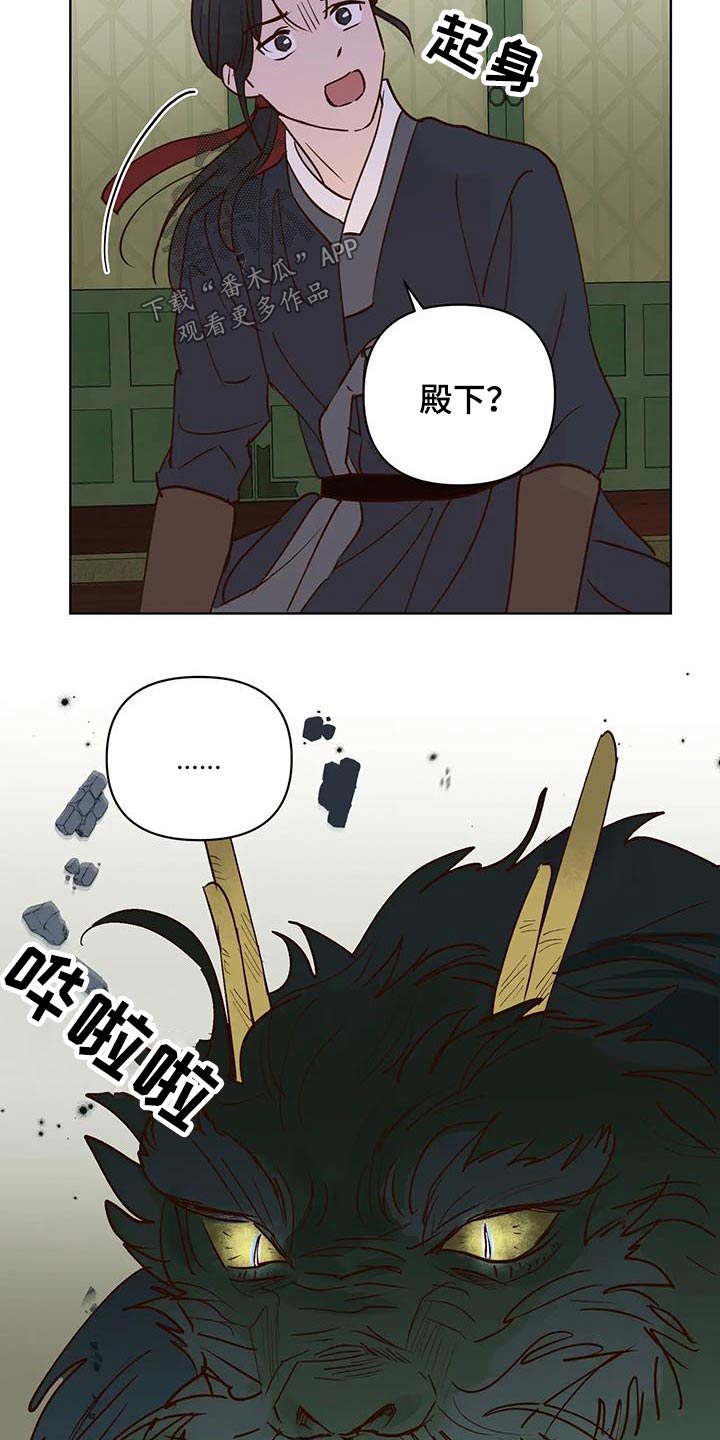 第93章：啃咬7