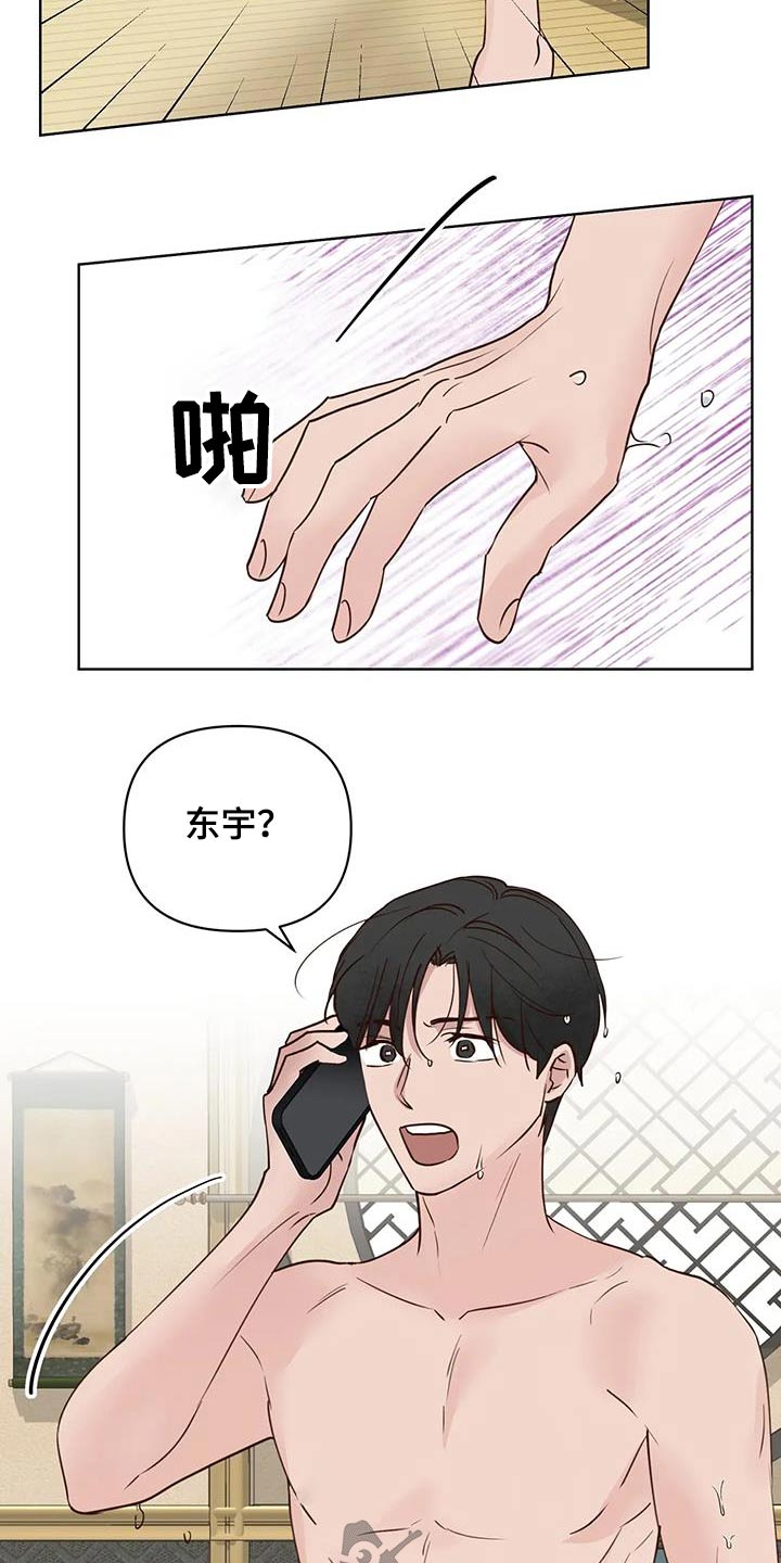 第101章：一声不吭1