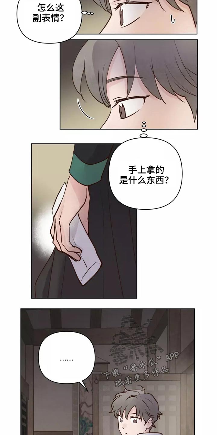 第50章：协议袋子12