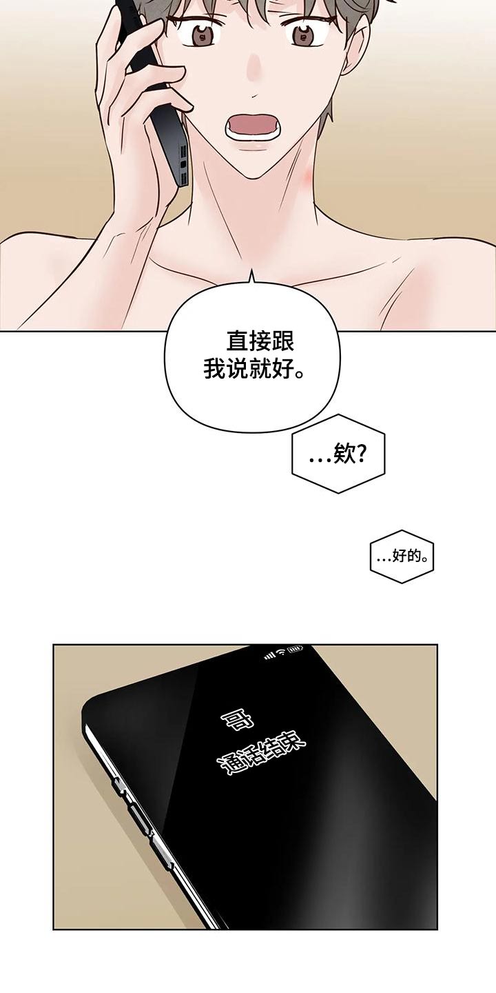 第79章：电话20