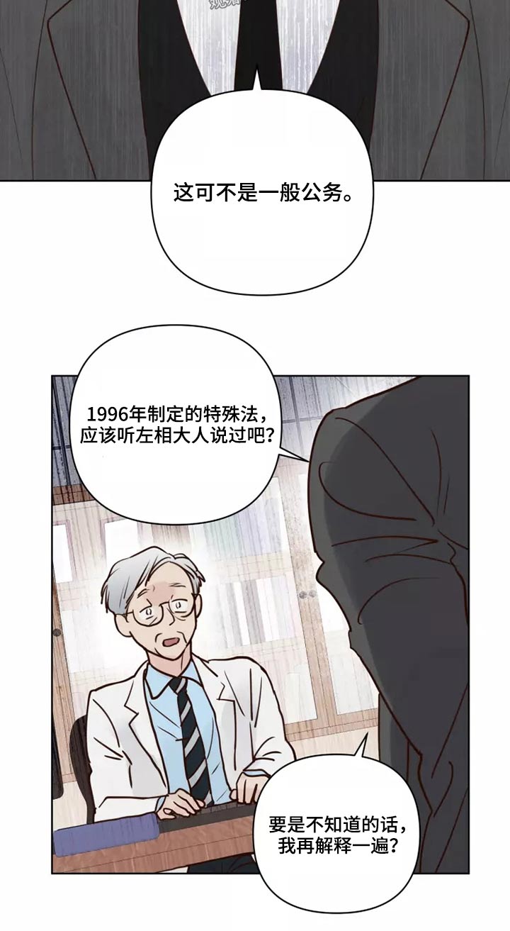 第54章：靠近一点4
