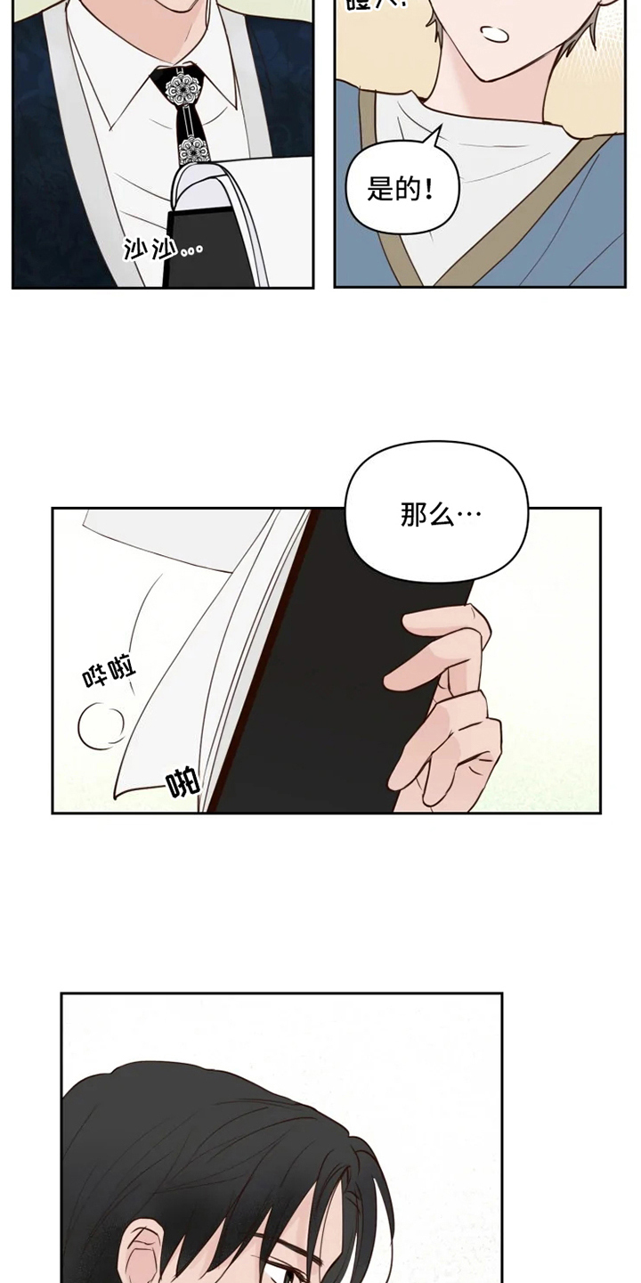 第3章：安排2