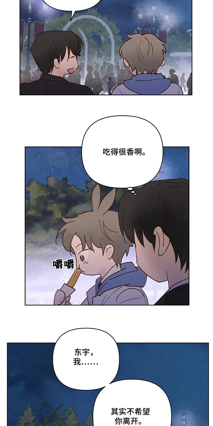 第104章：不希望13