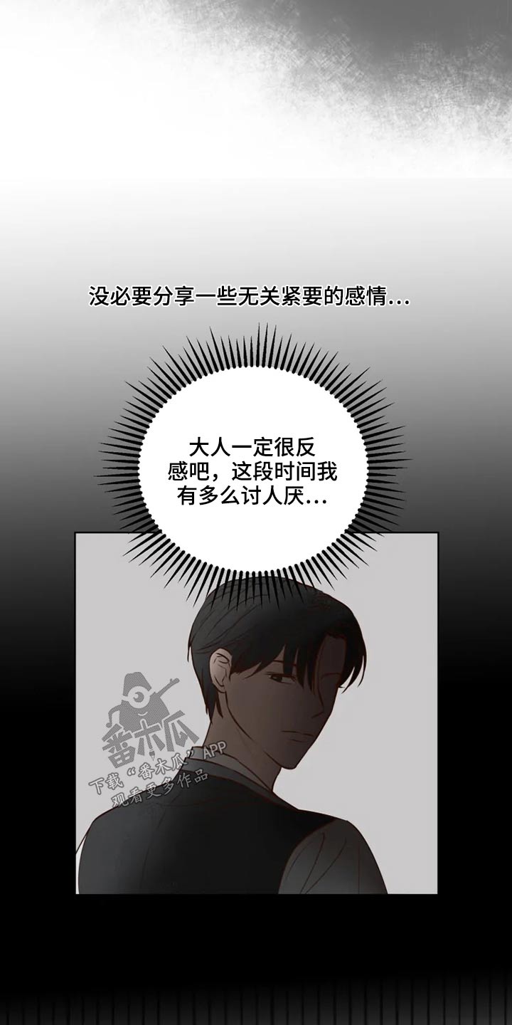 第26章：想去的地方7