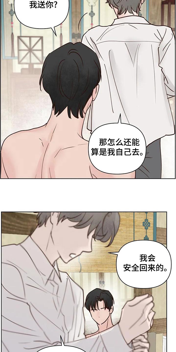 第80章：被骗2