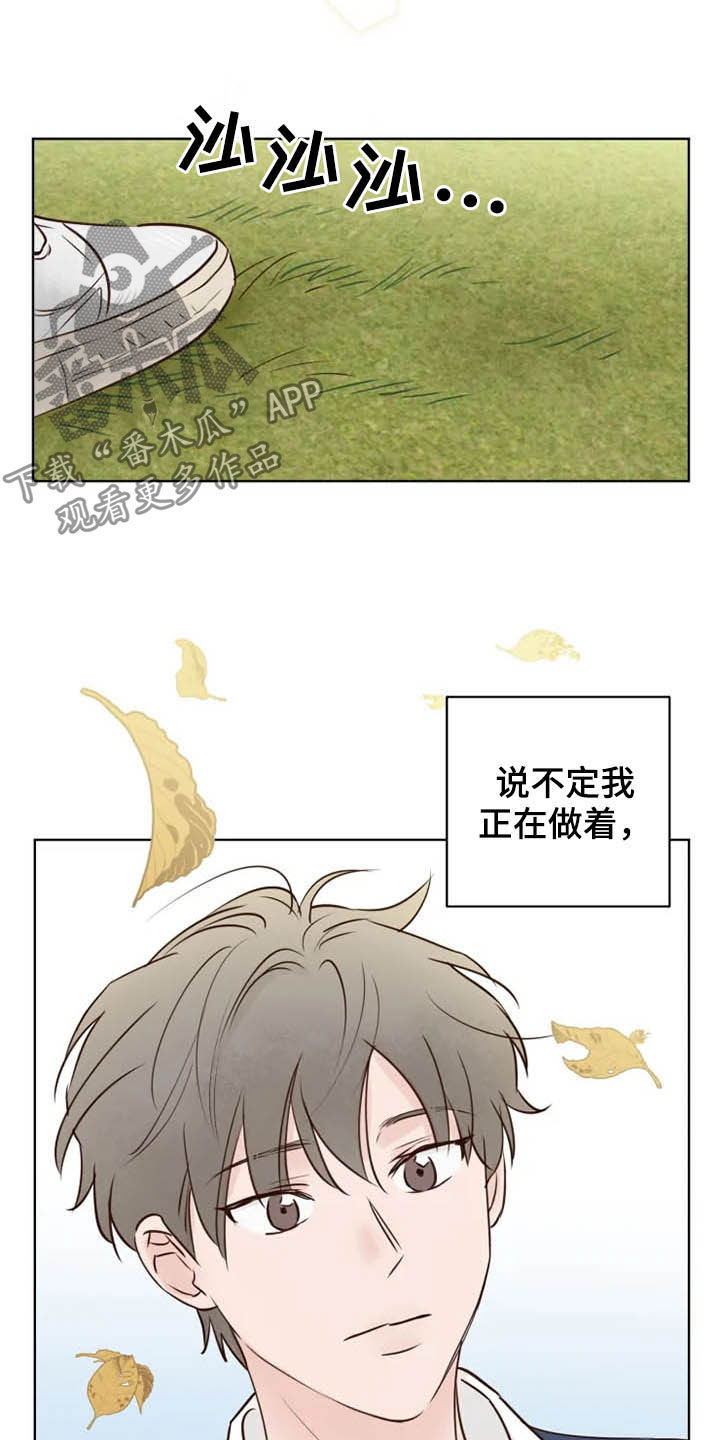第22章：无所事事11