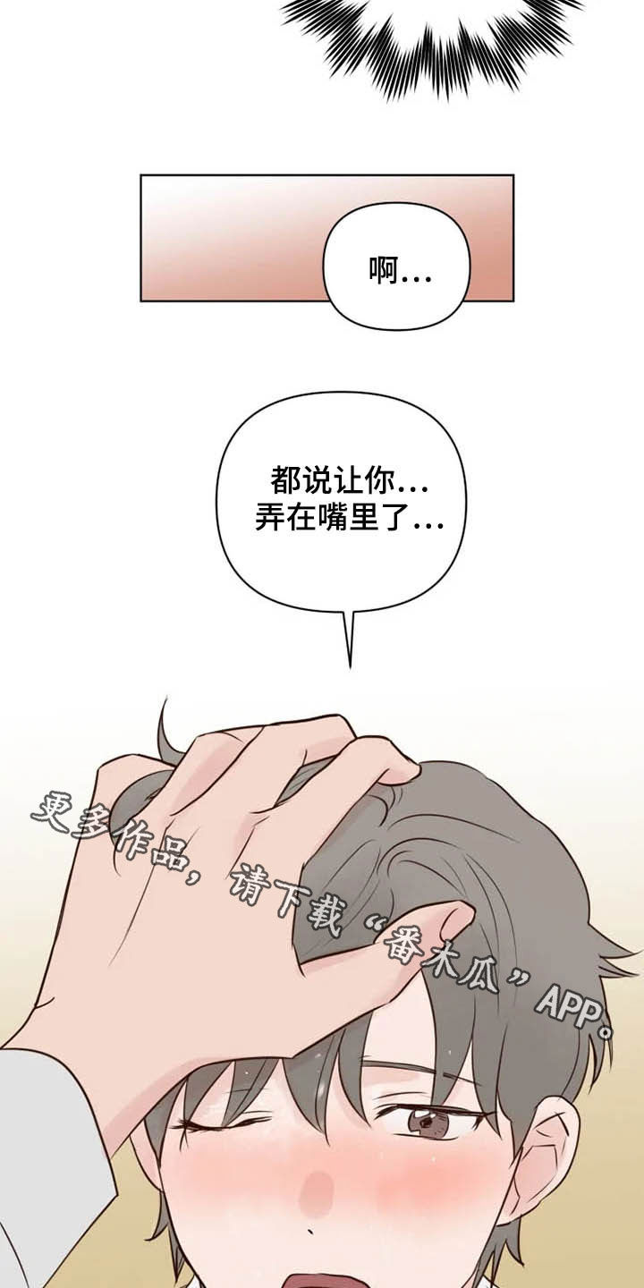 第15章：疯子18