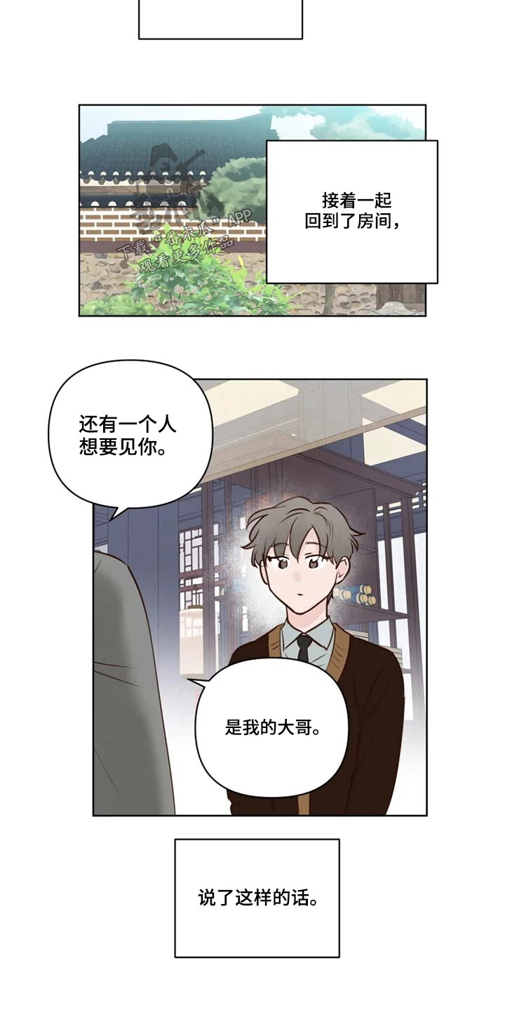 第38章：大哥3