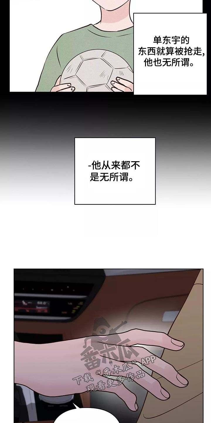 第69章：怎么办才好14