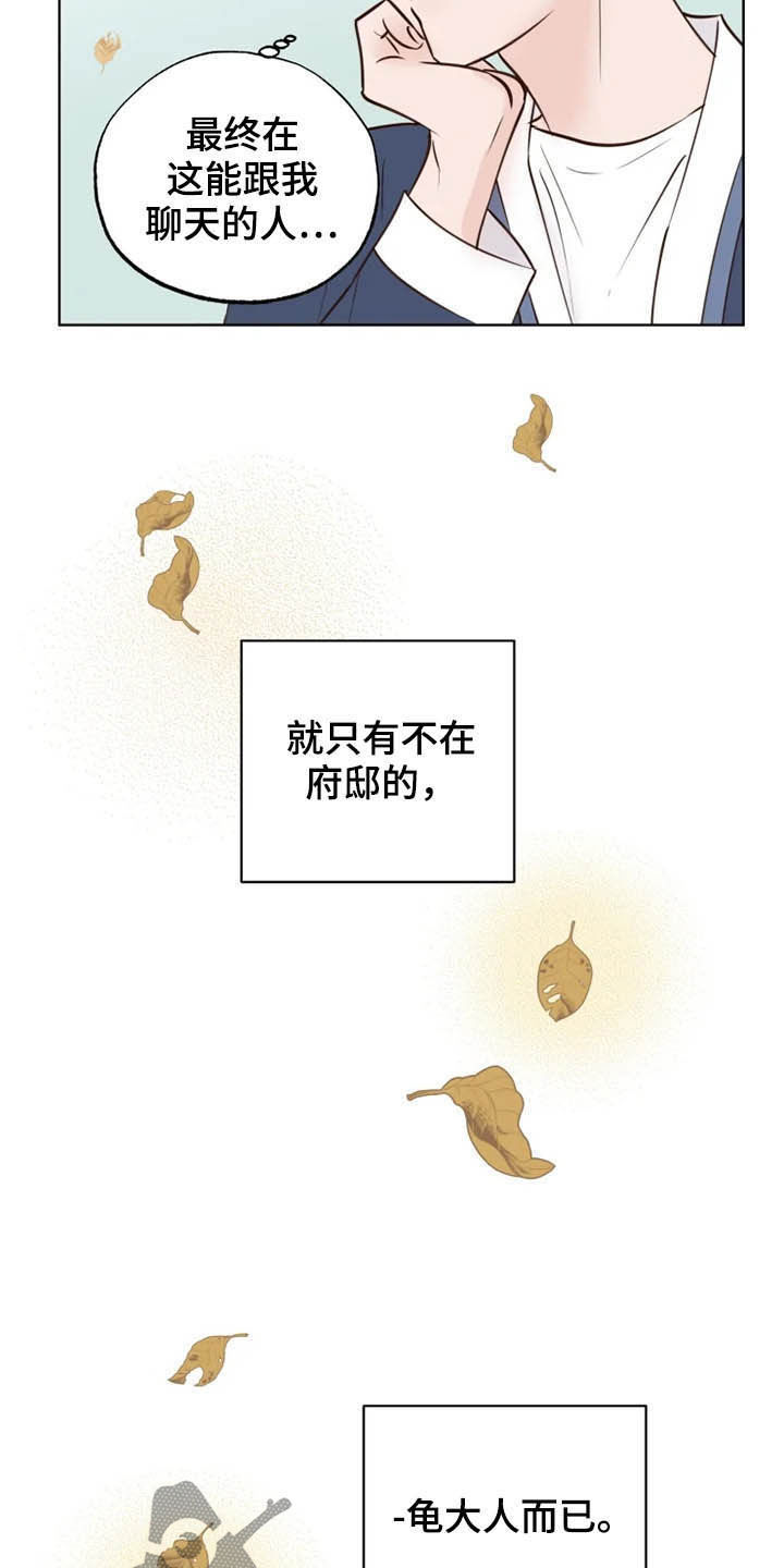 第22章：无所事事17