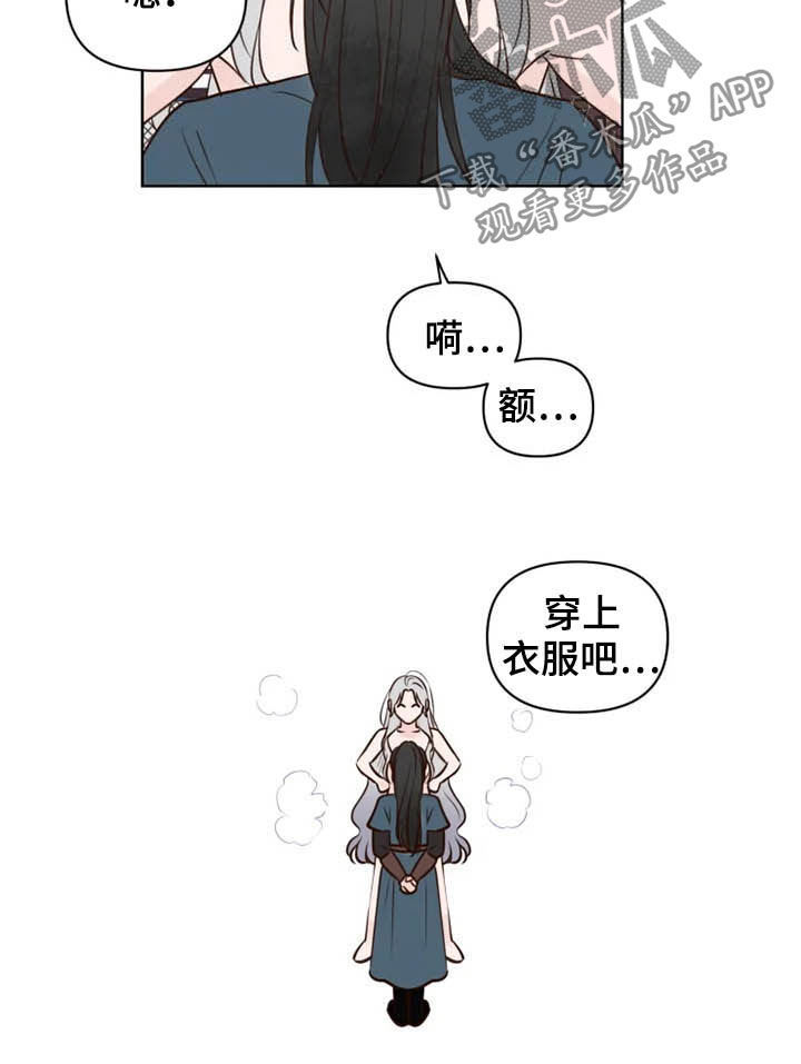 第20章：等待时机10