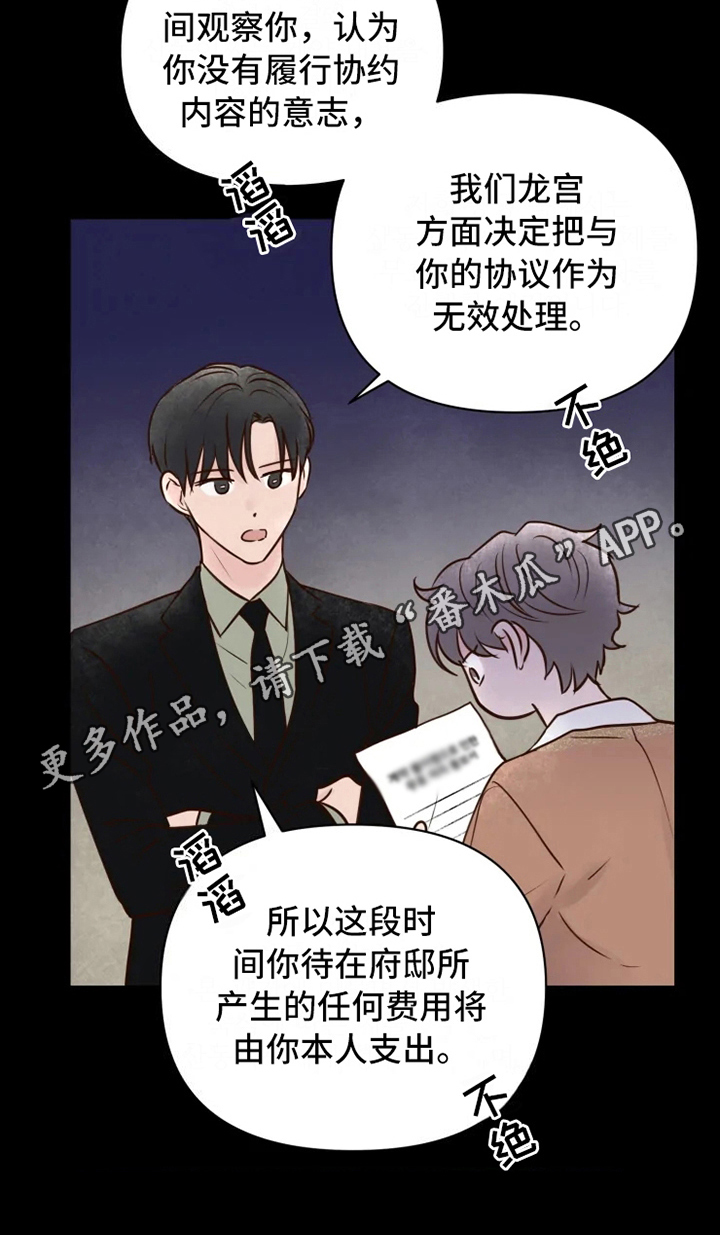 第12章：躲避15