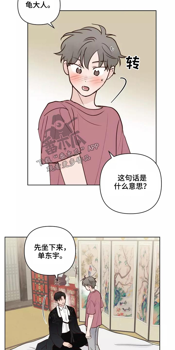 第51章：有什么理由10