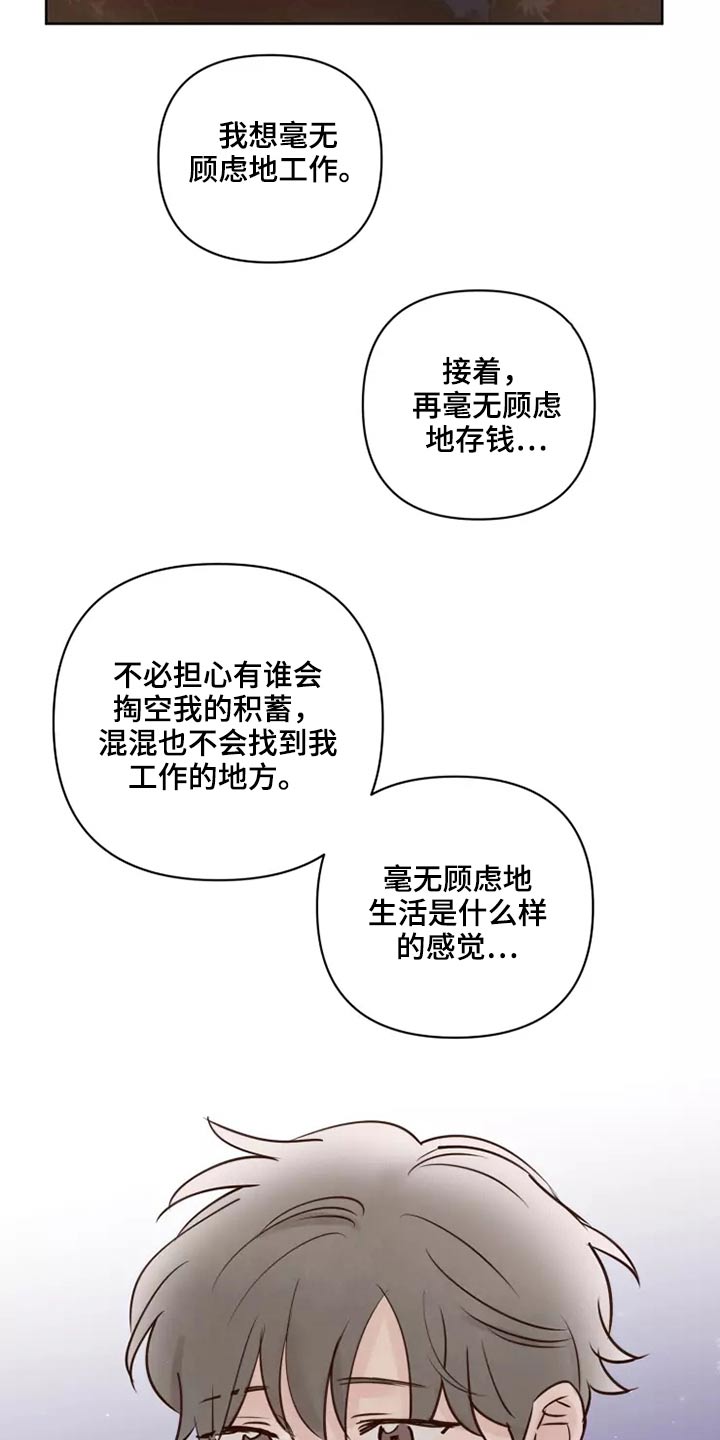 第57章：毫无顾虑11