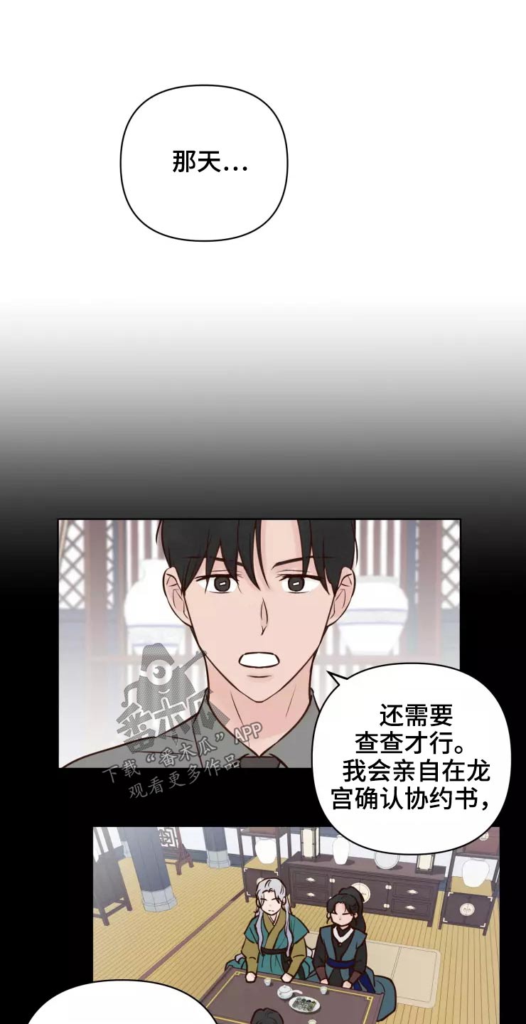 第48章：露出马脚21