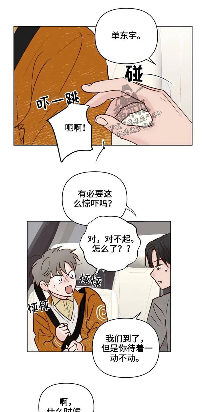 第28章：浮躁9